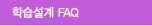 �н����� FAQ