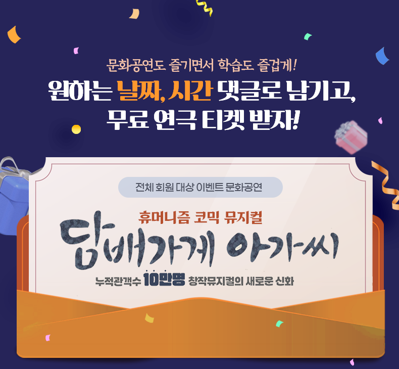 ������û�� ��� ��ȭ���� �̺�Ʈ: '������ ��谡�� �ư���' �ȳ� �̹���