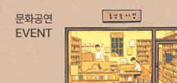 ��ȭ���� EVENT <� ������, �޳��� �����Դϴ�>
