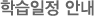 �н������ȳ�