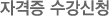 �ڰ��� ������û