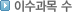 �̼����� ��
