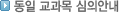 ���� ������ ���Ǿȳ�