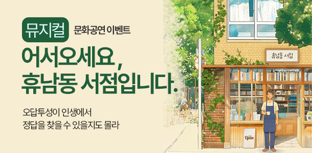 ��ȭ�����̺�Ʈ - �������, �޳��������Դϴ�.